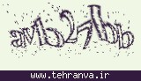تصویر امنیتی