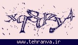تصویر امنیتی