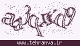 تصویر امنیتی