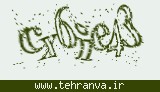 تصویر امنیتی