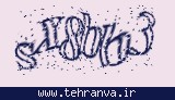 تصویر امنیتی