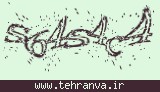 تصویر امنیتی