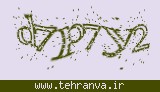 تصویر امنیتی