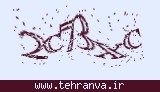 تصویر امنیتی