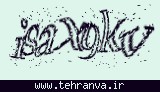 تصویر امنیتی