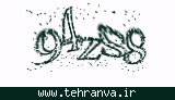 تصویر امنیتی
