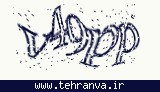 تصویر امنیتی