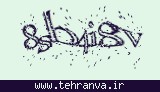 تصویر امنیتی