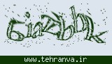 تصویر امنیتی