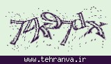 تصویر امنیتی