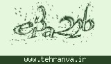 تصویر امنیتی