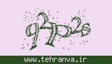 تصویر امنیتی