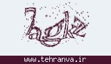 تصویر امنیتی