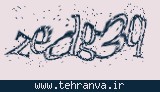 تصویر امنیتی