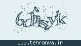 تصویر امنیتی