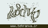 تصویر امنیتی
