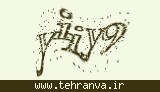 تصویر امنیتی
