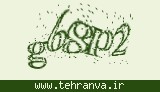 تصویر امنیتی