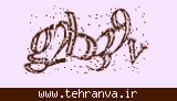 تصویر امنیتی