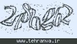 تصویر امنیتی