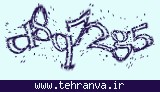 تصویر امنیتی