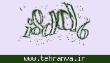 تصویر امنیتی