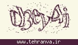 تصویر امنیتی