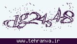 تصویر امنیتی