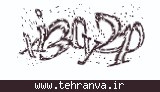 تصویر امنیتی
