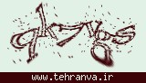 تصویر امنیتی