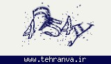 تصویر امنیتی