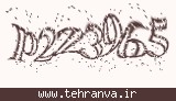 تصویر امنیتی