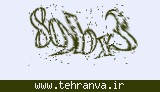 تصویر امنیتی