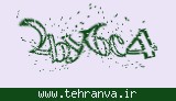 تصویر امنیتی