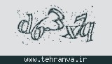تصویر امنیتی