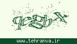 تصویر امنیتی