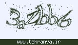تصویر امنیتی