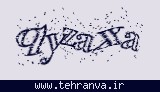 تصویر امنیتی