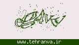 تصویر امنیتی