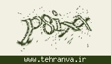 تصویر امنیتی