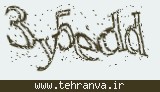 تصویر امنیتی
