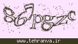 تصویر امنیتی