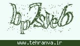 تصویر امنیتی