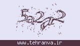 تصویر امنیتی