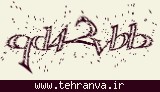 تصویر امنیتی