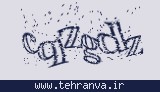 تصویر امنیتی