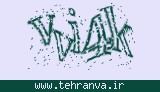 تصویر امنیتی