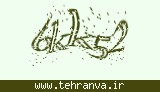 تصویر امنیتی