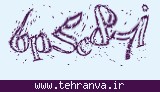 تصویر امنیتی