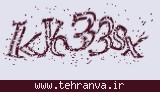 تصویر امنیتی